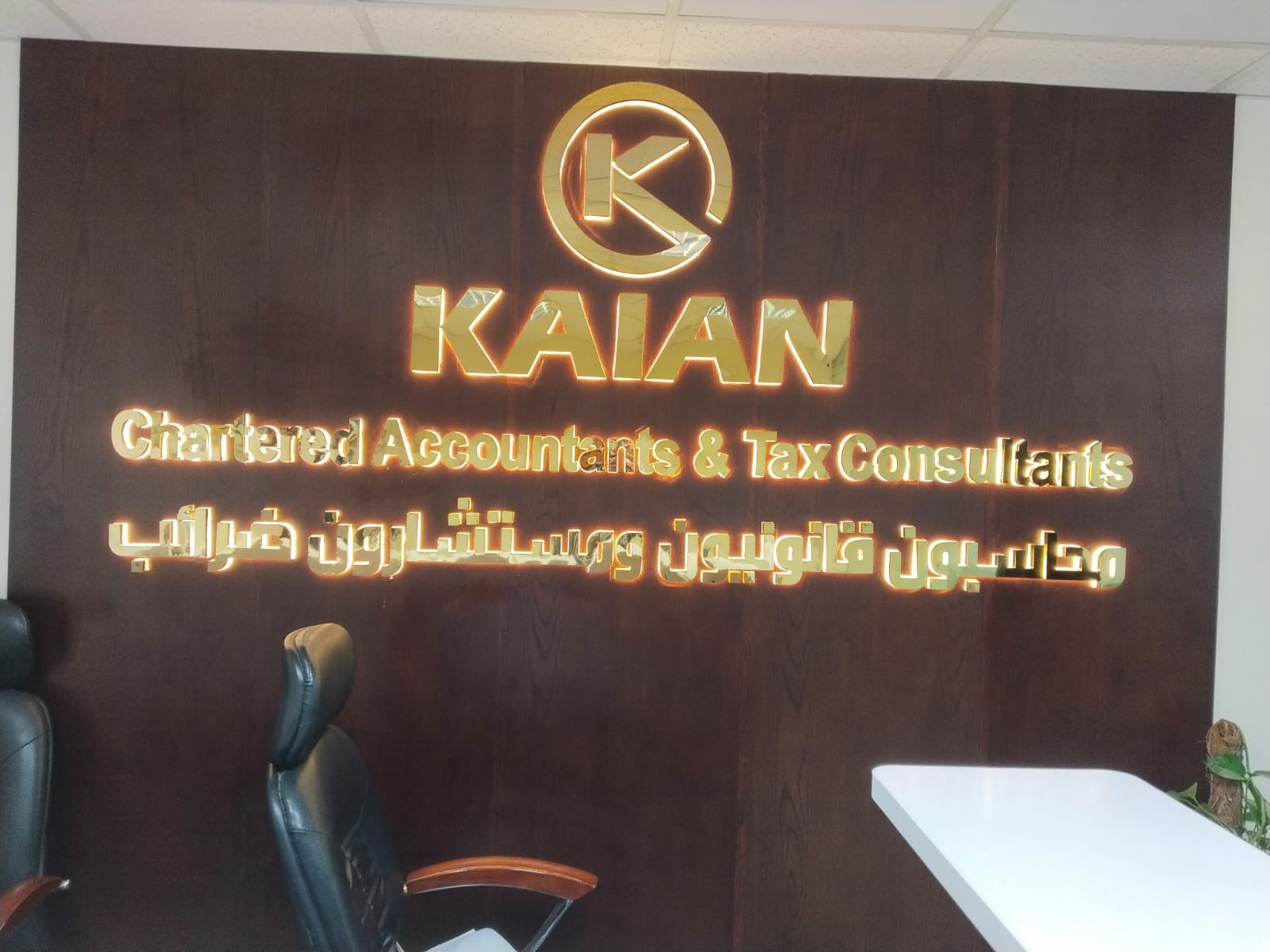 Kaian featured work