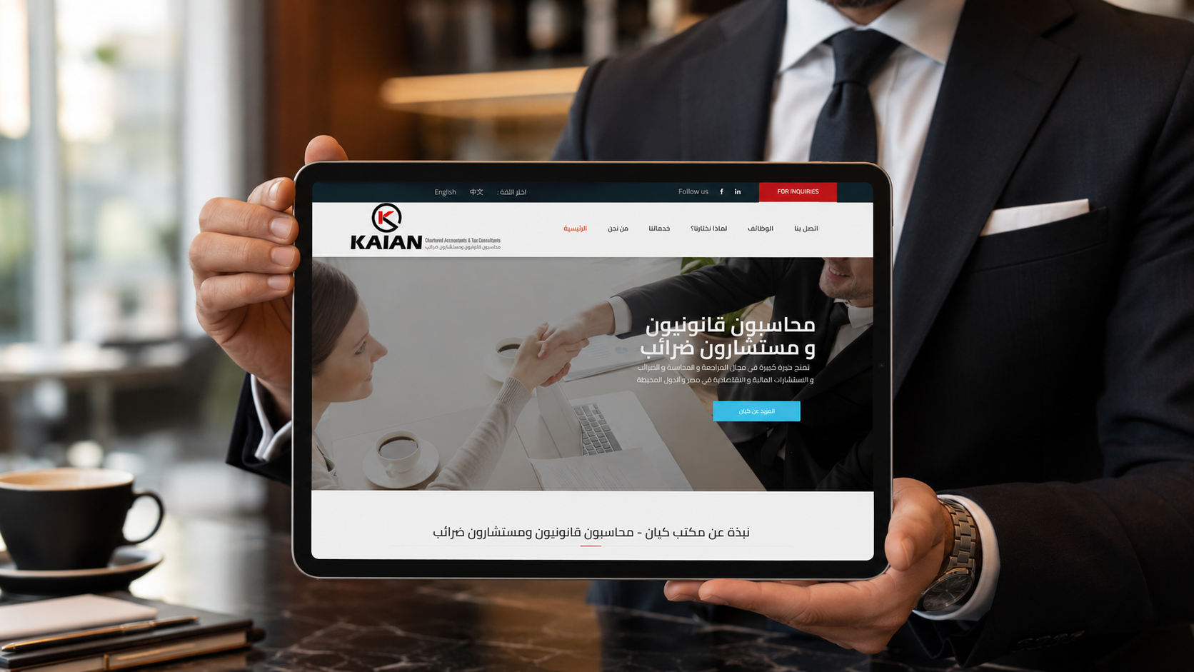 Kaian website work